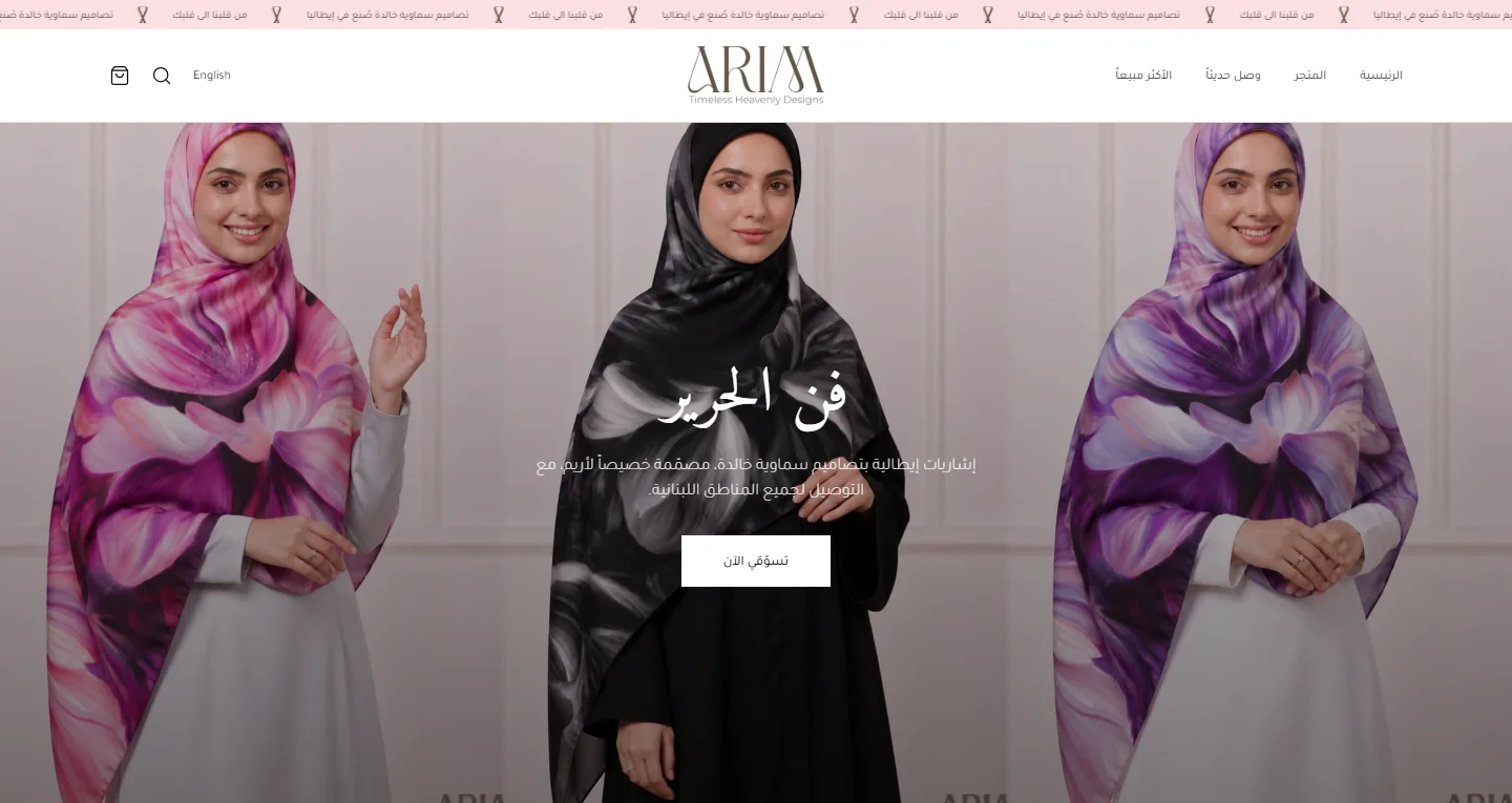 ARIM homepage in Arabic