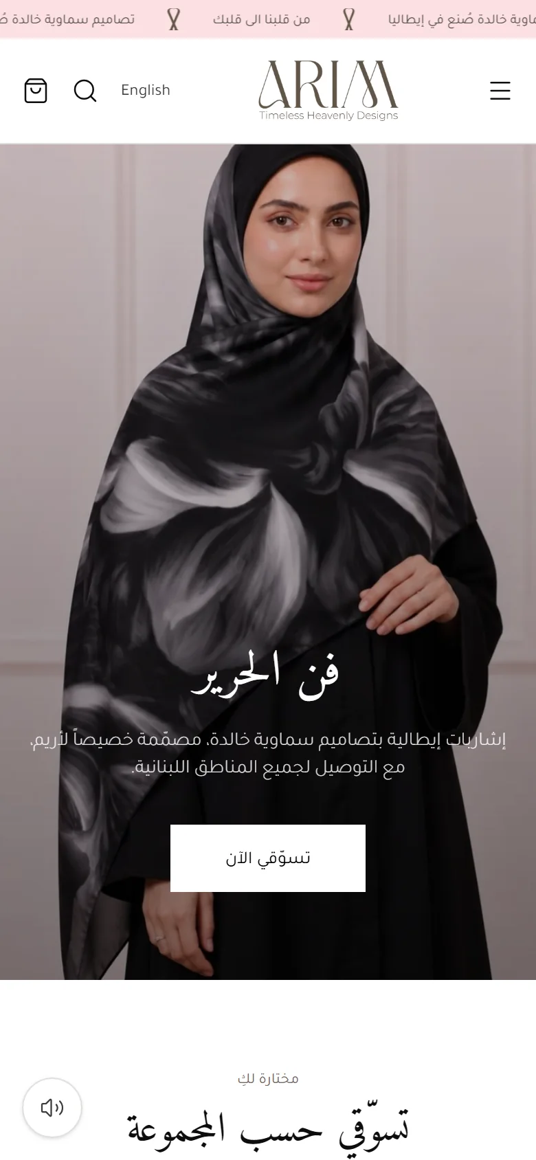 ARIM Arabic homepage on a phone